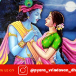 Radha Rani Krishna Quotes In Hindi and English